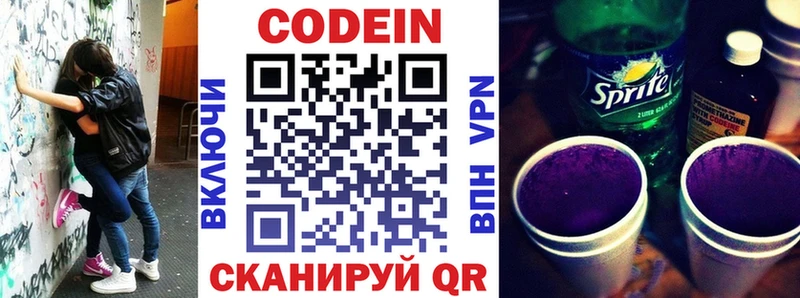 Купить закладки  Конаково  Кодеин напиток Lean (лин) 