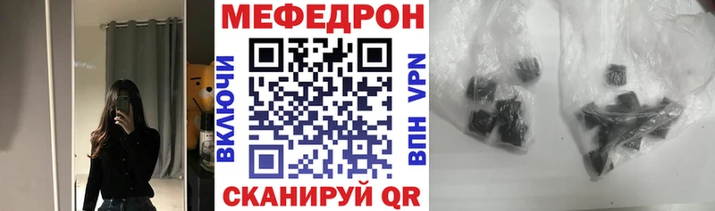 МЕФ кристаллы Конаково